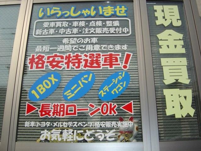 自社整備工場