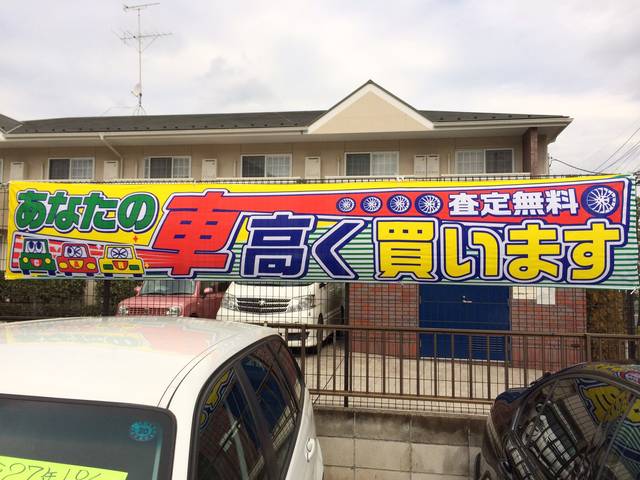 中古車販売